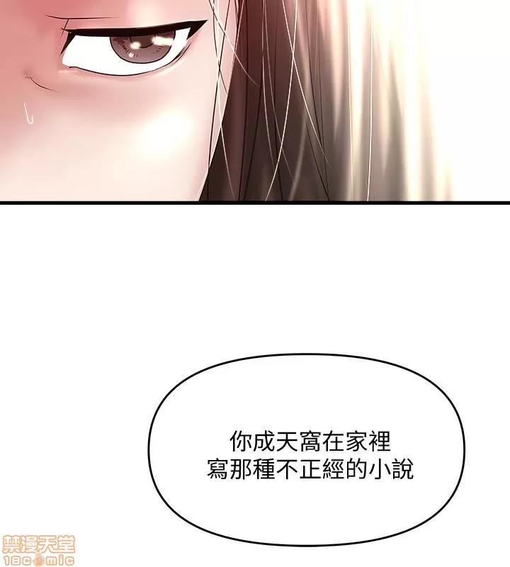 下女,初希 下女 48 第12页