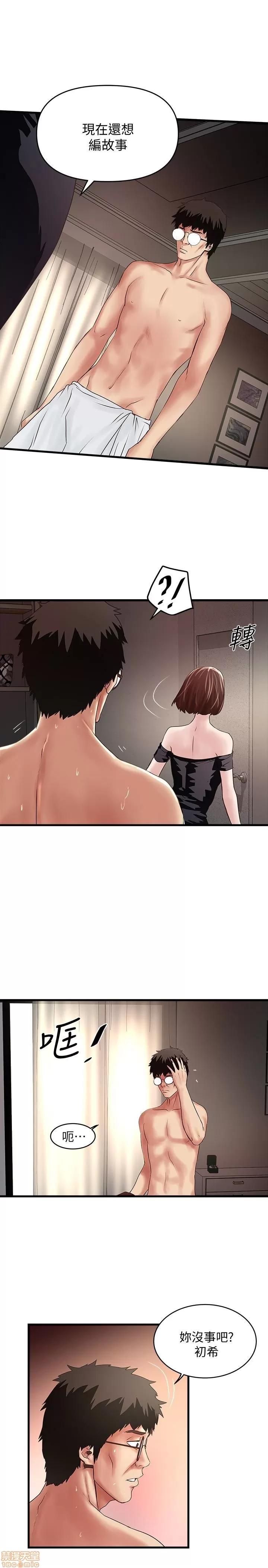 下女,初希 下女 48 第13页