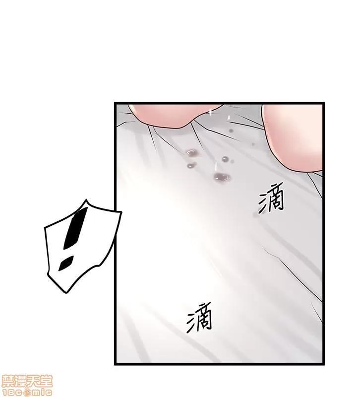 下女,初希 下女 48 第14页