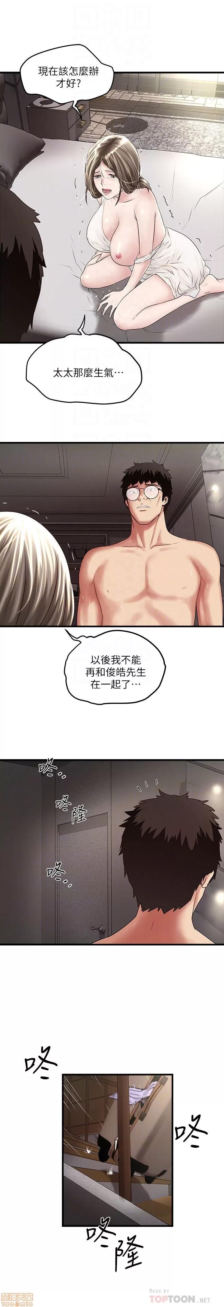 下女,初希 下女 48 第15页