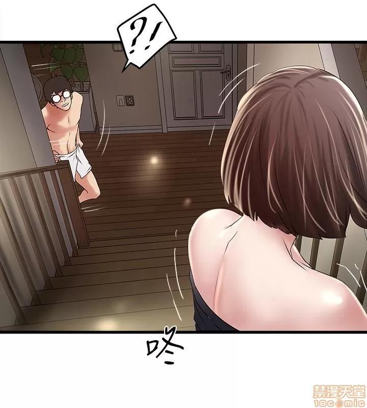 下女,初希 下女 48 第16页
