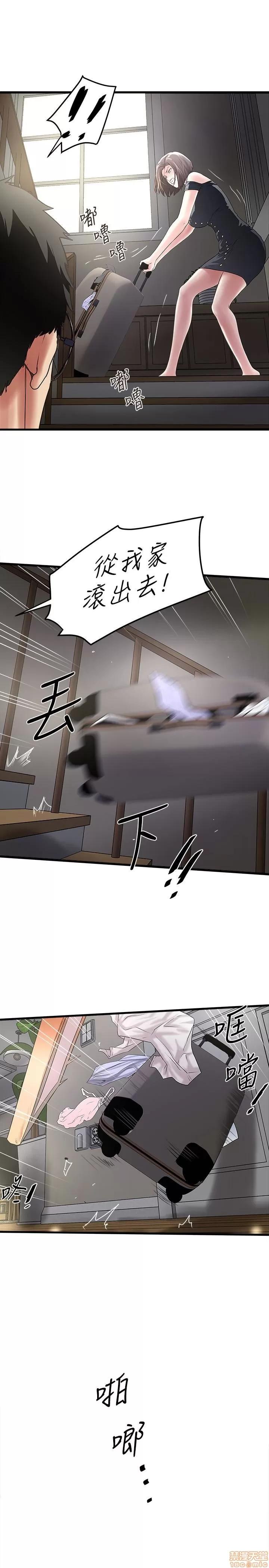 下女,初希 下女 48 第17页