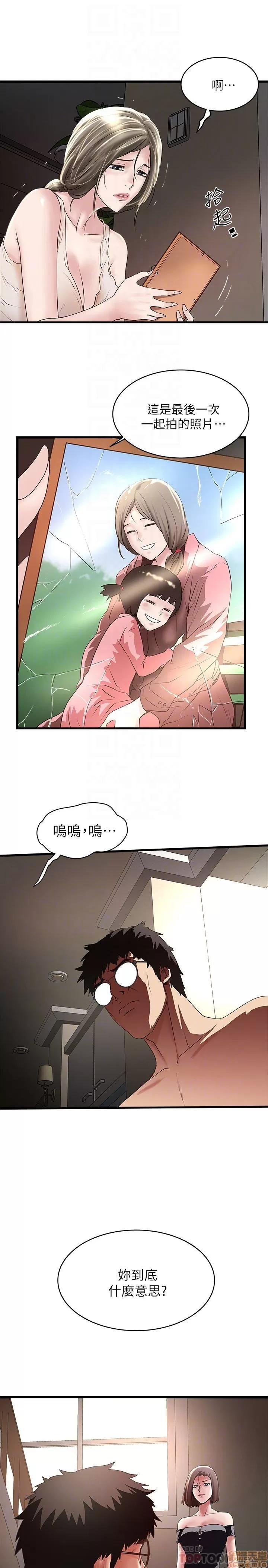 下女,初希 下女 48 第19页