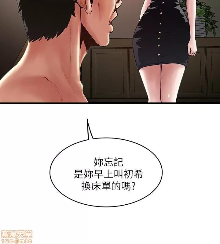 下女,初希 下女 48 第20页