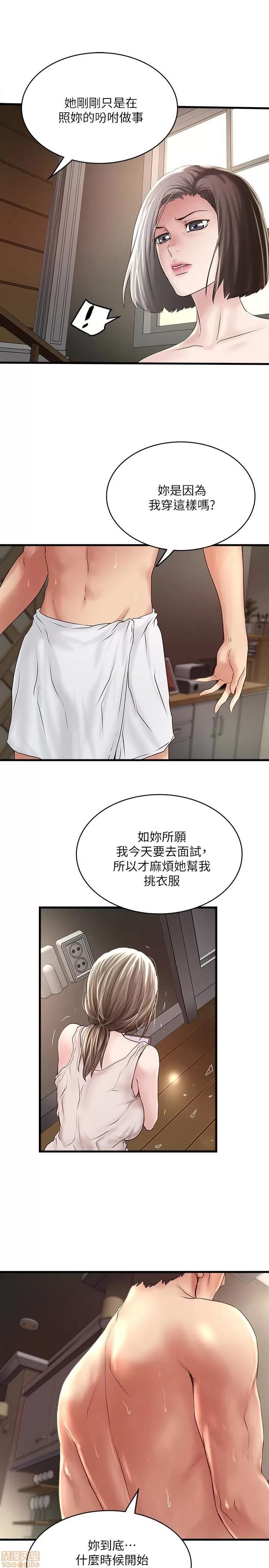 下女,初希 下女 48 第21页