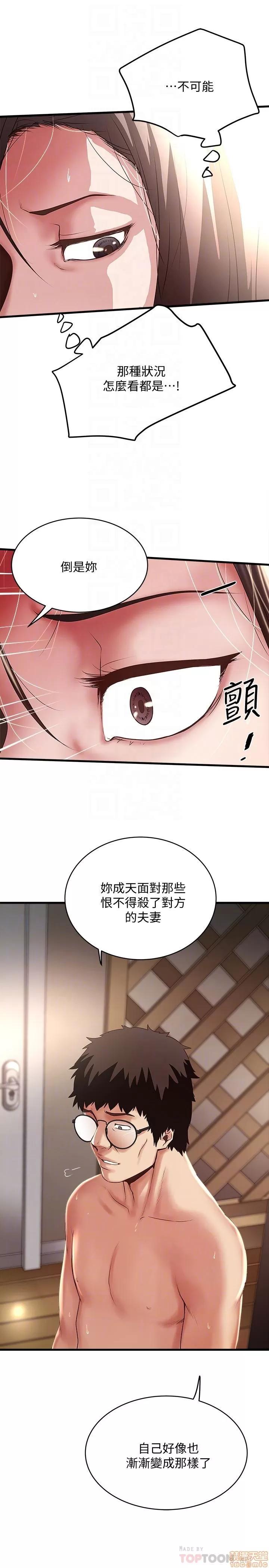 下女,初希 下女 48 第23页