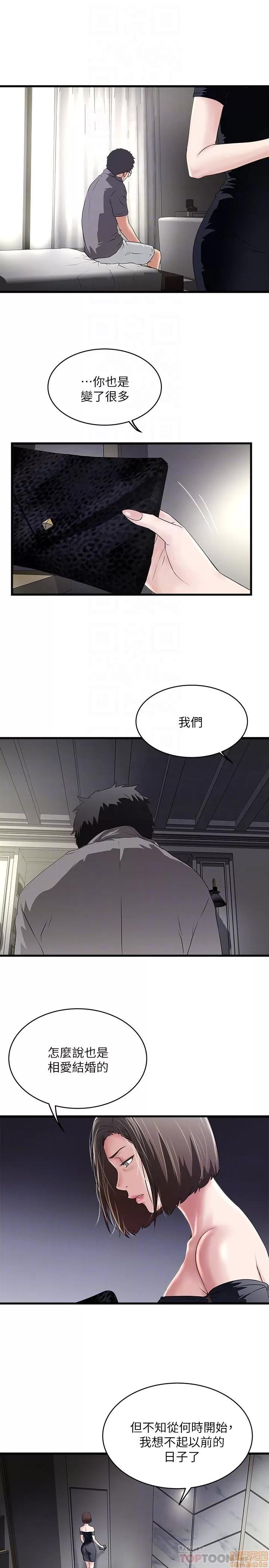 下女,初希 下女 48 第25页
