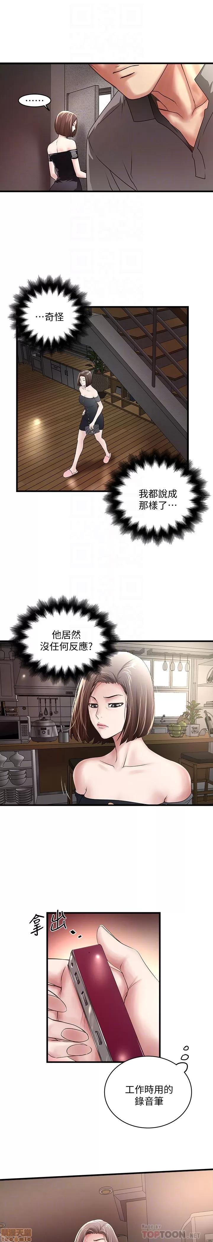 下女,初希 下女 48 第27页