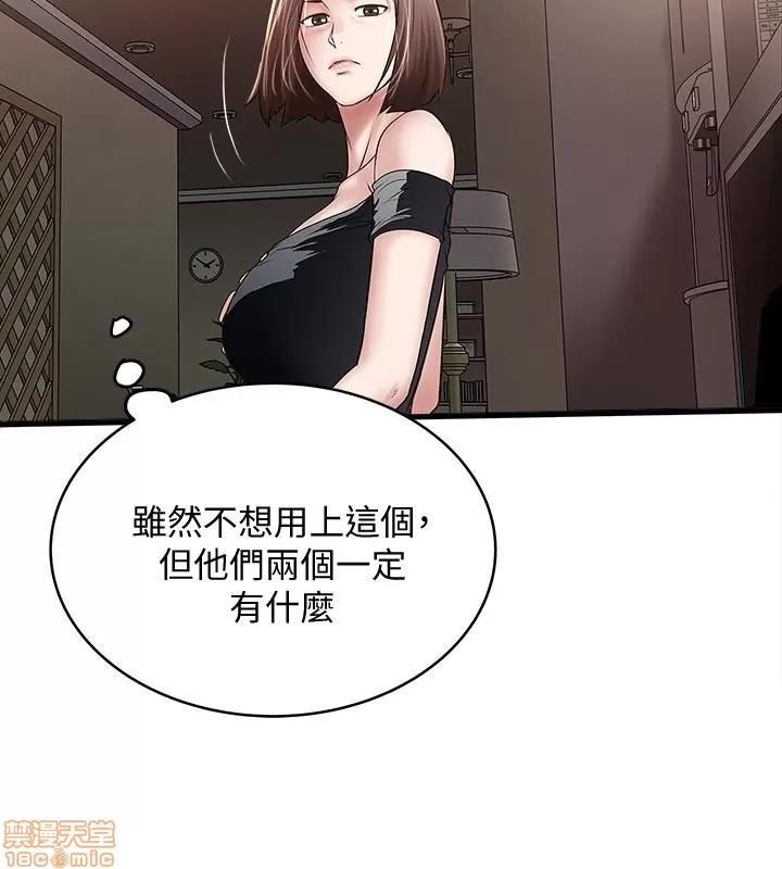 下女,初希 下女 48 第28页