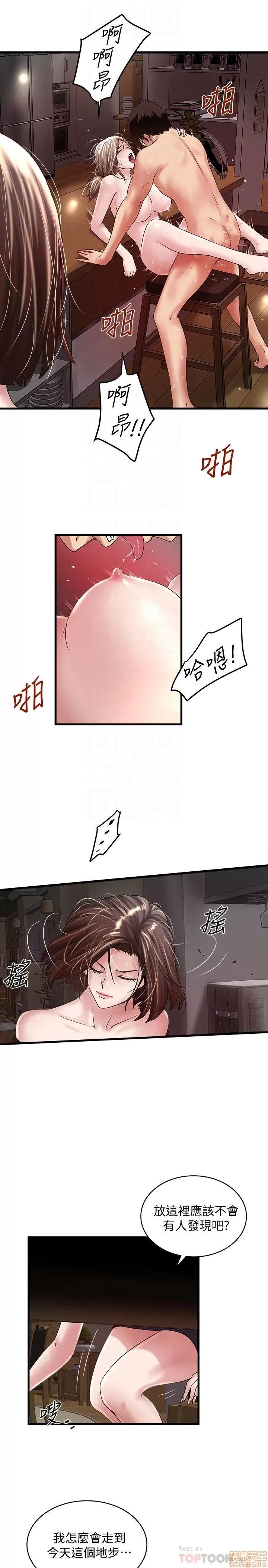 下女,初希 下女 48 第29页