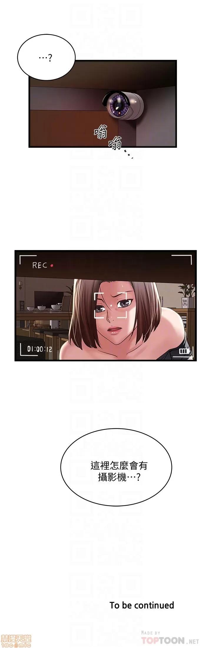 下女,初希 下女 48 第31页