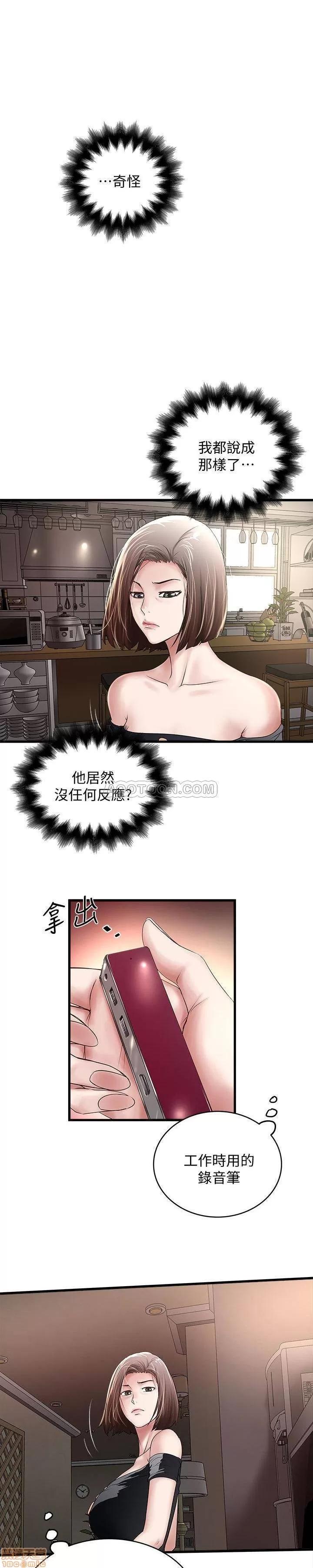 下女,初希 下女 49 第1页