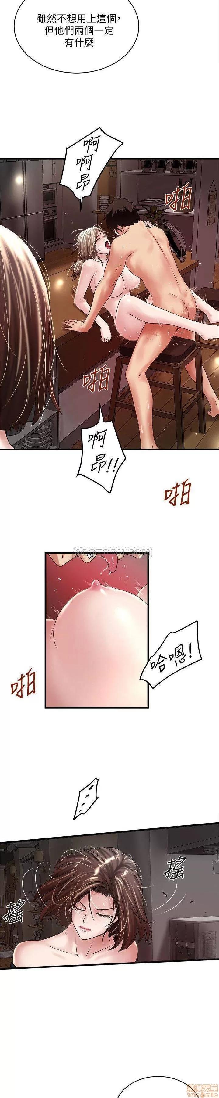 下女,初希 下女 49 第2页