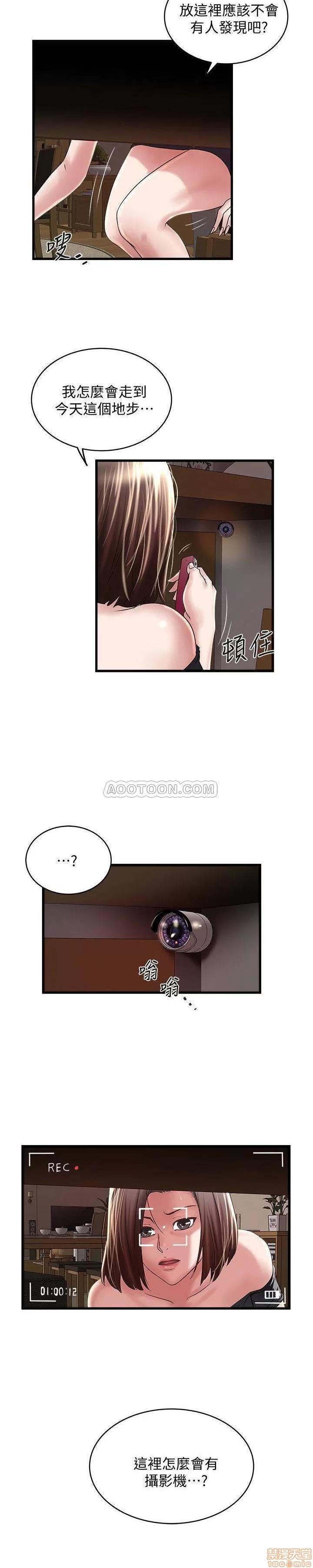 下女,初希 下女 49 第3页