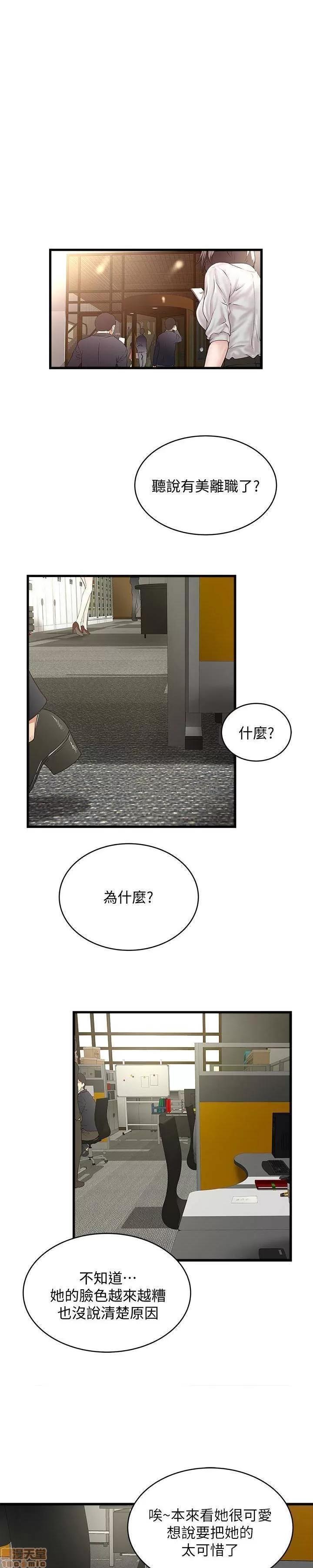 下女,初希 下女 49 第4页