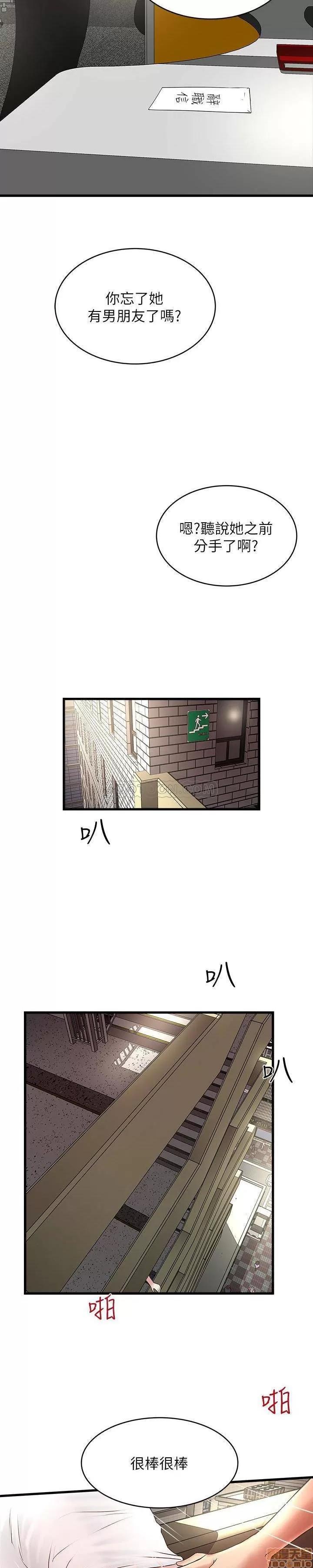 下女,初希 下女 49 第5页