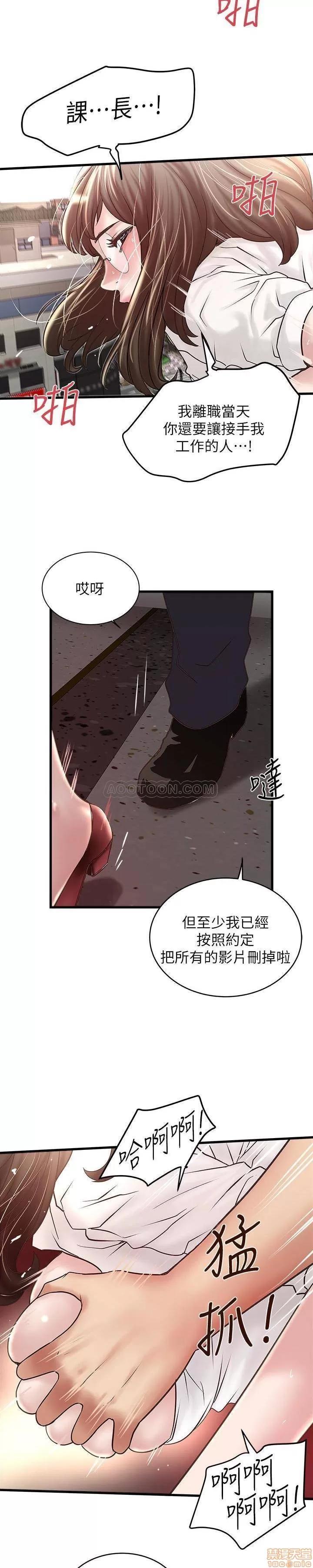 下女,初希 下女 49 第7页