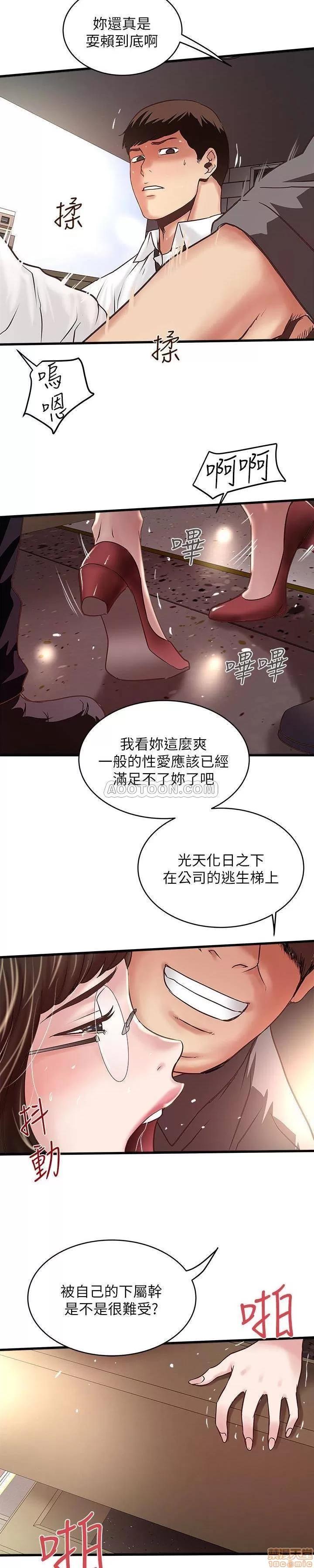 下女,初希 下女 49 第8页