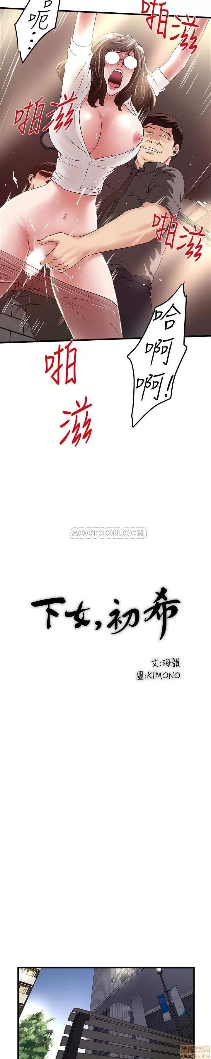 下女,初希 下女 49 第10页