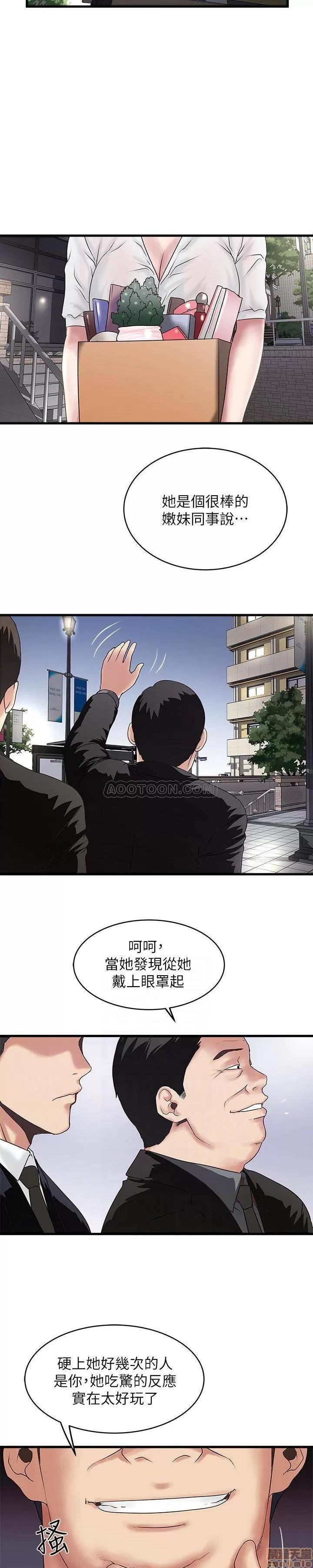 下女,初希 下女 49 第11页