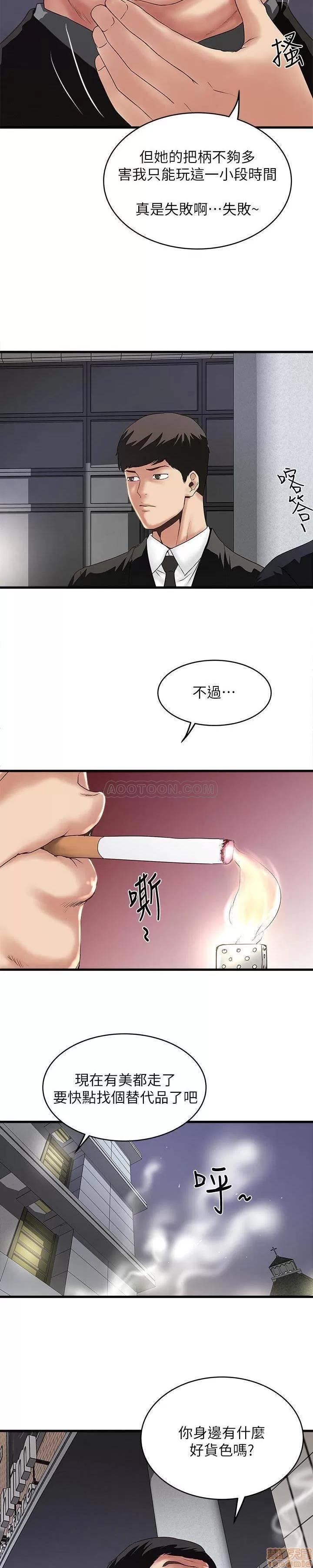 下女,初希 下女 49 第12页