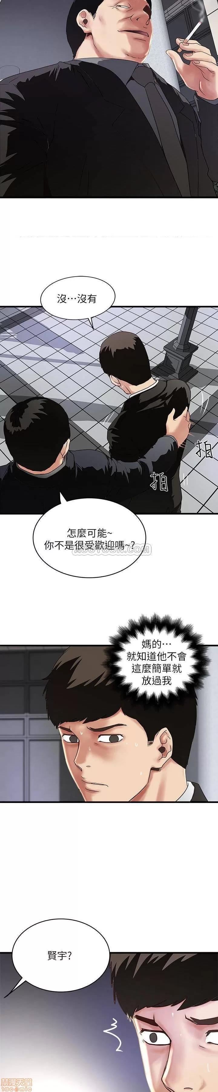 下女,初希 下女 49 第13页