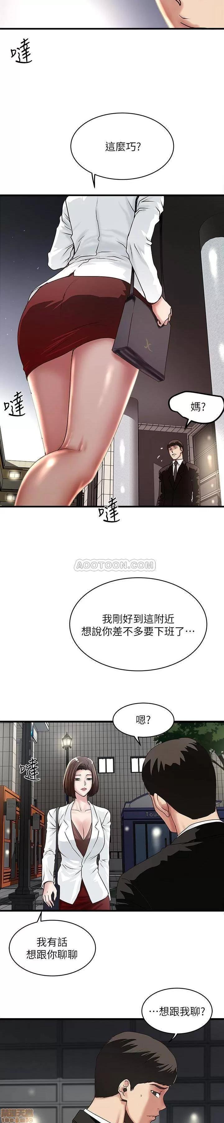 下女,初希 下女 49 第14页
