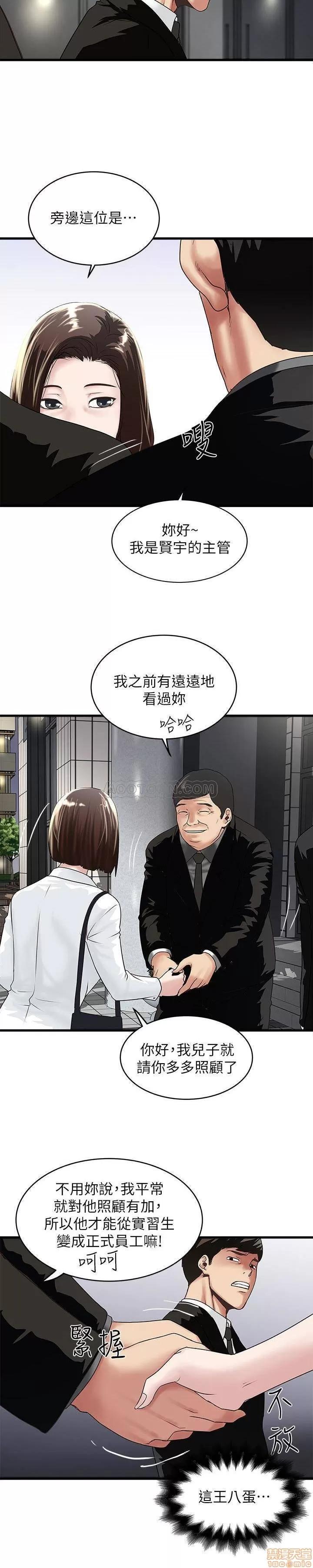 下女,初希 下女 49 第15页