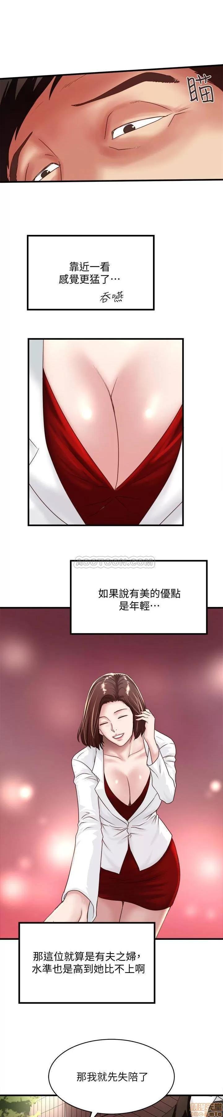 下女,初希 下女 49 第16页