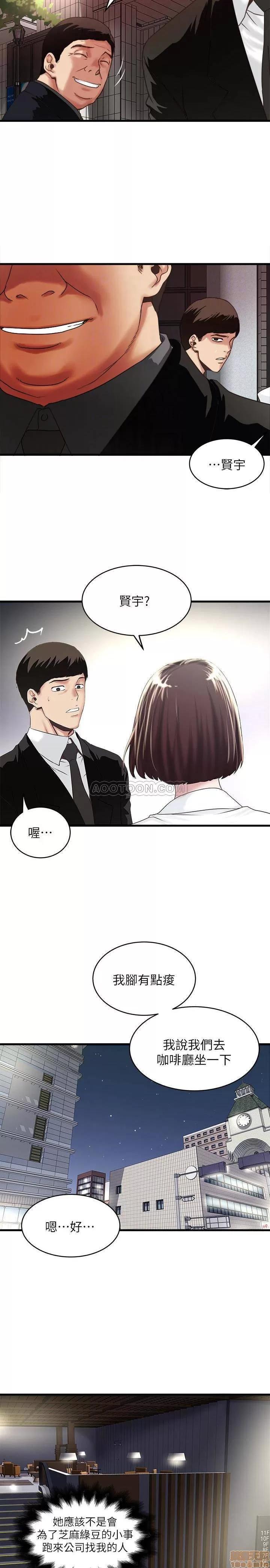下女,初希 下女 49 第17页