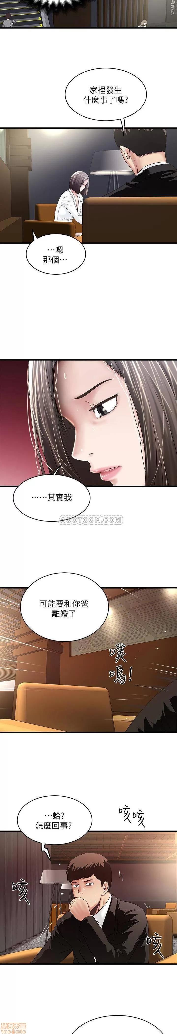 下女,初希 下女 49 第18页