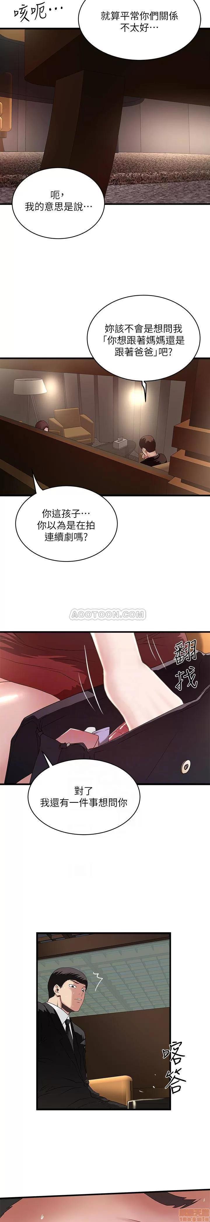 下女,初希 下女 49 第19页