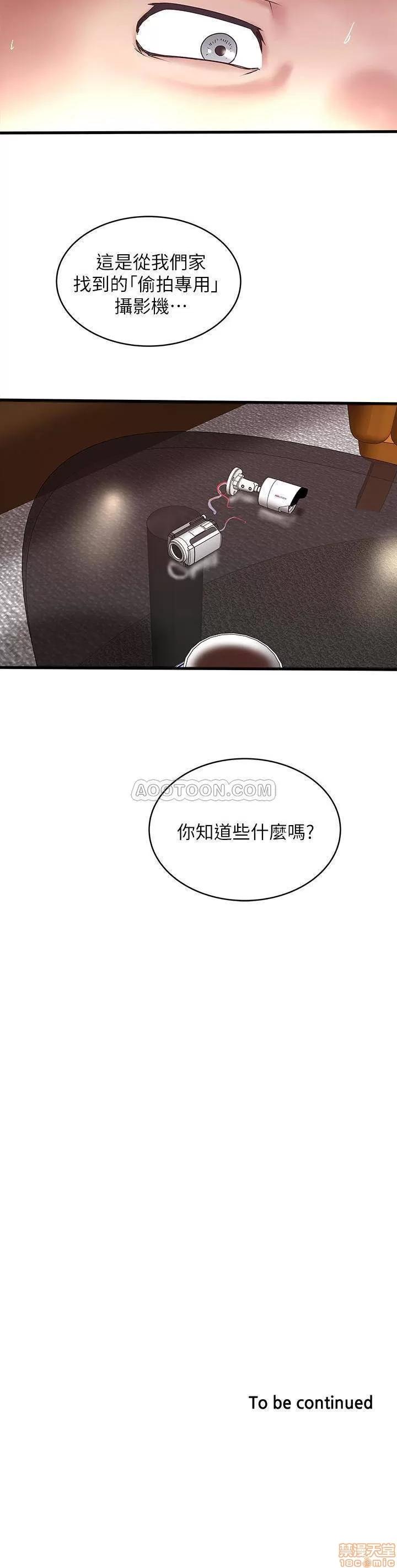 下女,初希 下女 49 第20页