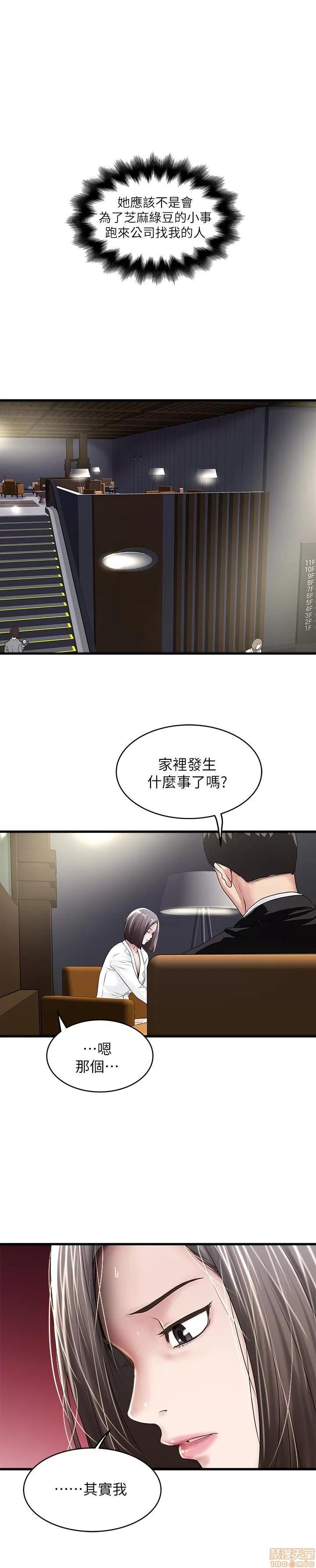下女,初希 下女 50 第1页
