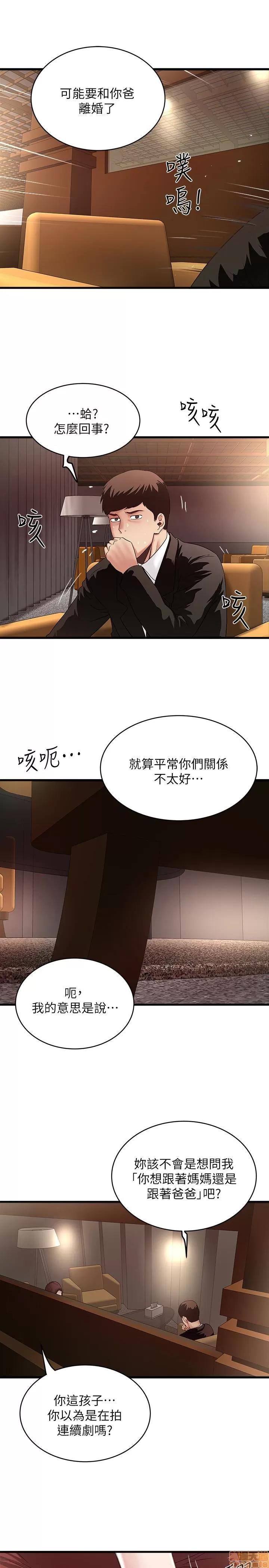 下女,初希 下女 50 第2页