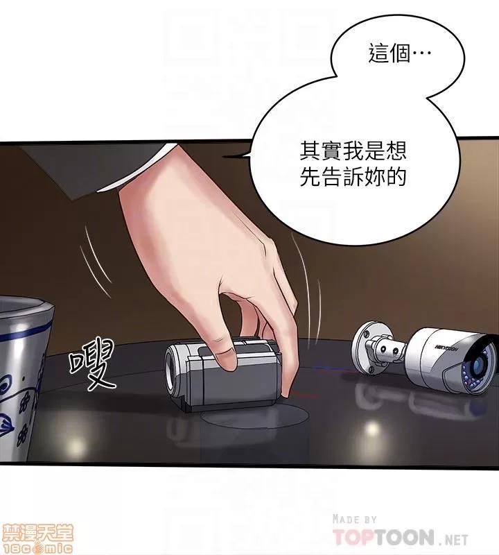 下女,初希 下女 50 第7页