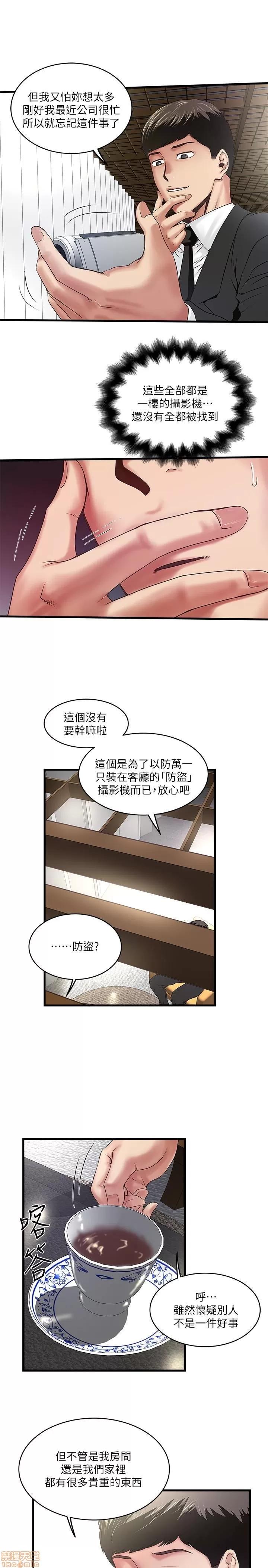 下女,初希 下女 50 第8页