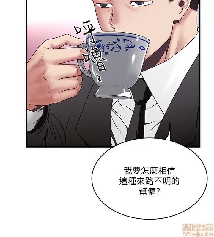 下女,初希 下女 50 第9页