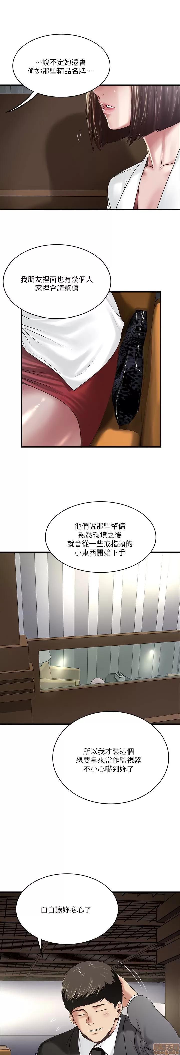 下女,初希 下女 50 第10页