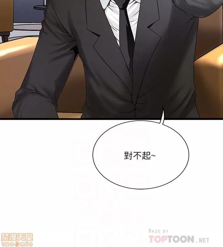 下女,初希 下女 50 第11页