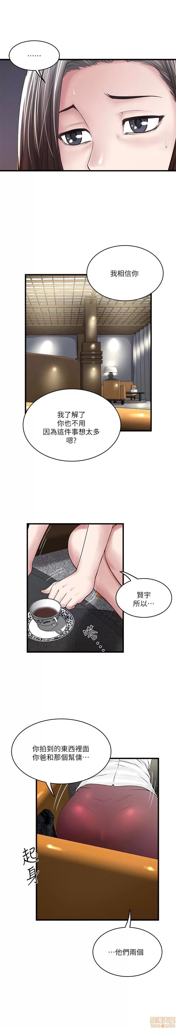 下女,初希 下女 50 第12页