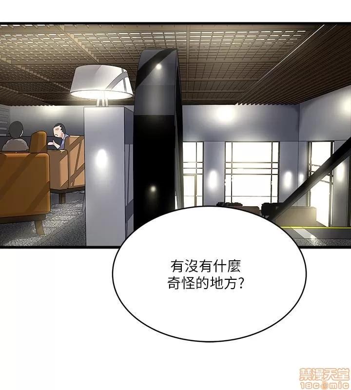 下女,初希 下女 50 第13页