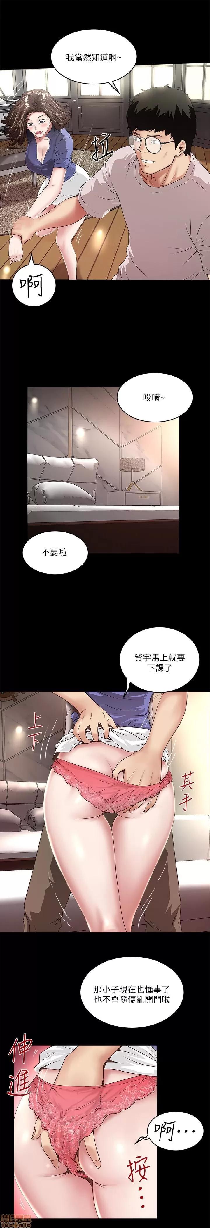 下女,初希 下女 50 第16页