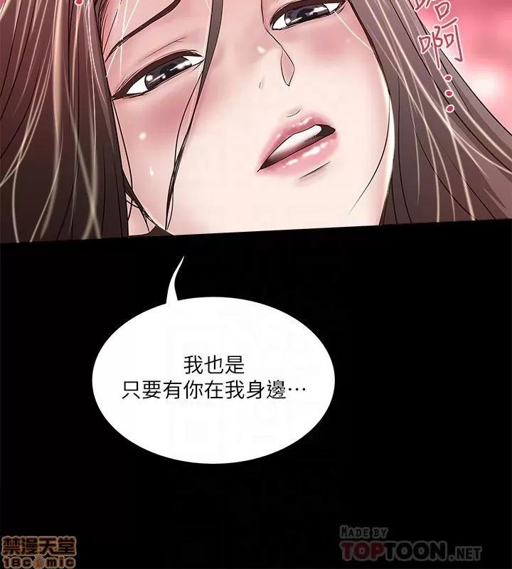 下女,初希 下女 50 第23页