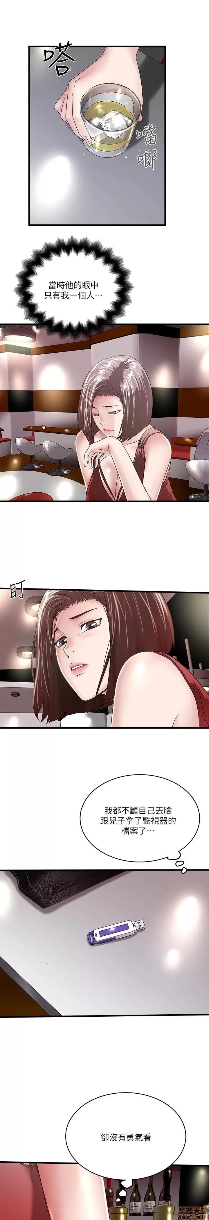 下女,初希 下女 50 第28页