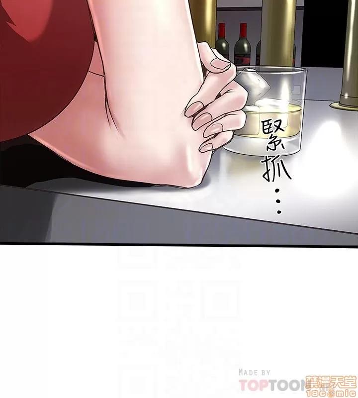 下女,初希 下女 50 第29页