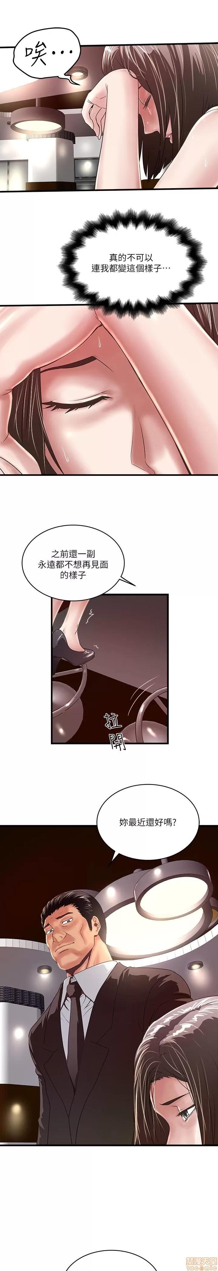 下女,初希 下女 50 第30页