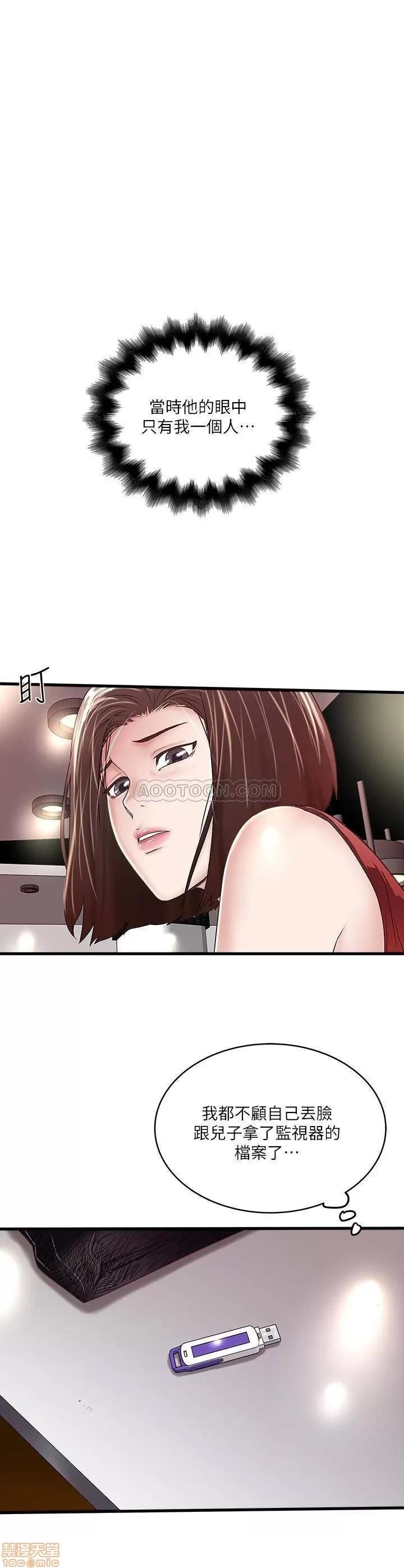 下女,初希 下女 51 第1页