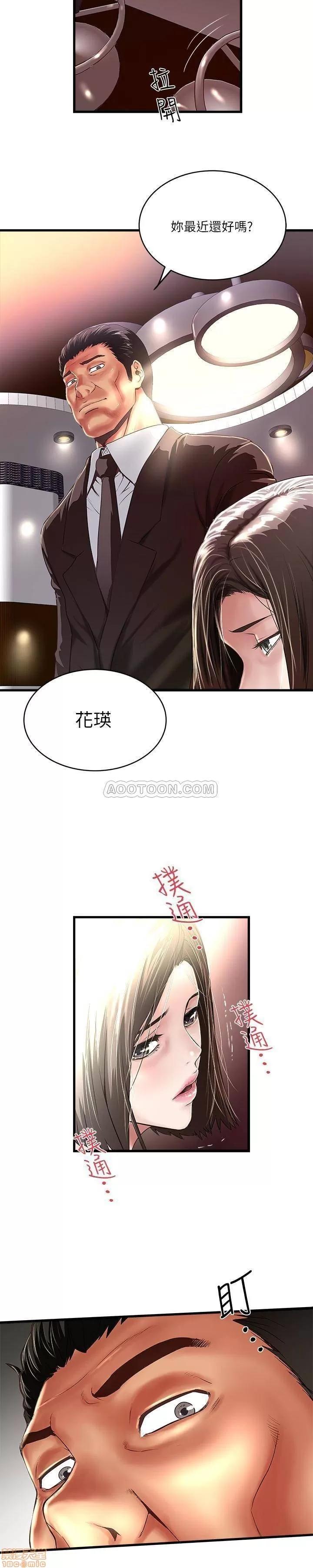 下女,初希 下女 51 第3页