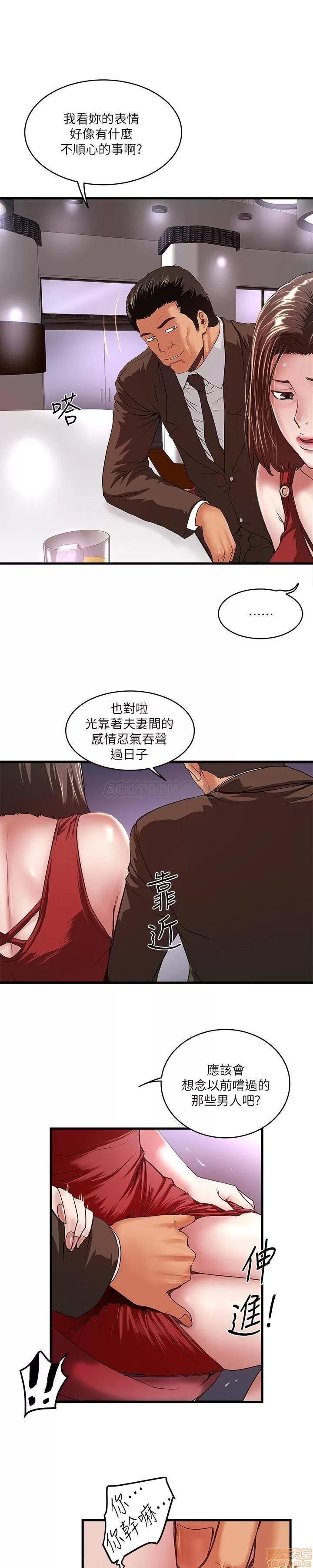 下女,初希 下女 51 第4页